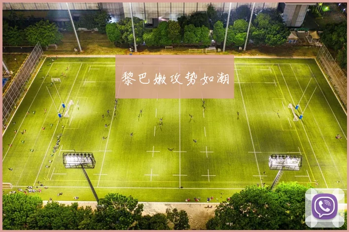 黎巴嫩攻势如潮