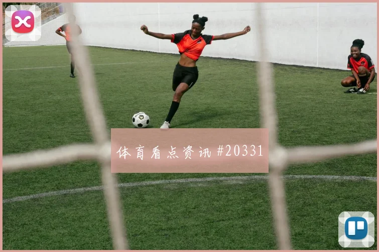 2026世界杯葡萄牙队对刚果金赔率变化参考
