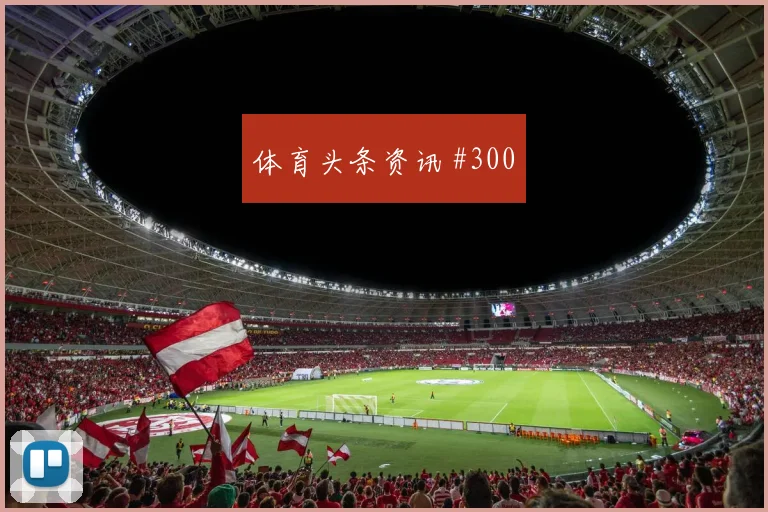 2026世界杯厄瓜多尔vs库拉索门前效率