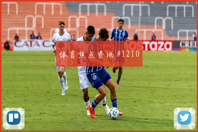 辛格2026世界杯小组赛进球预测