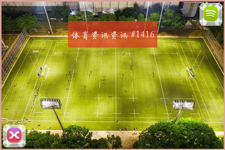 莱奥外脚背传中后怒吼西班牙爆冷出局