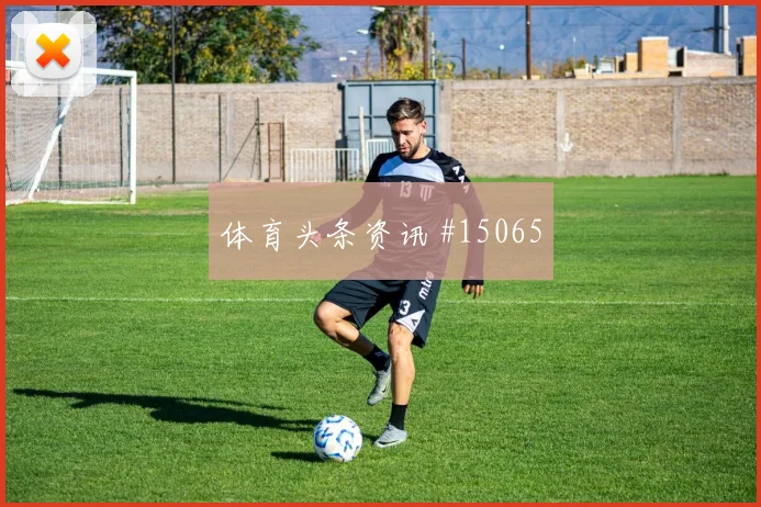 克瓦拉终极献艺那不勒斯客场逆转争冠